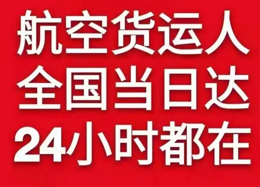 承德航空运输货物、航空货运:物流行业各岗位招聘